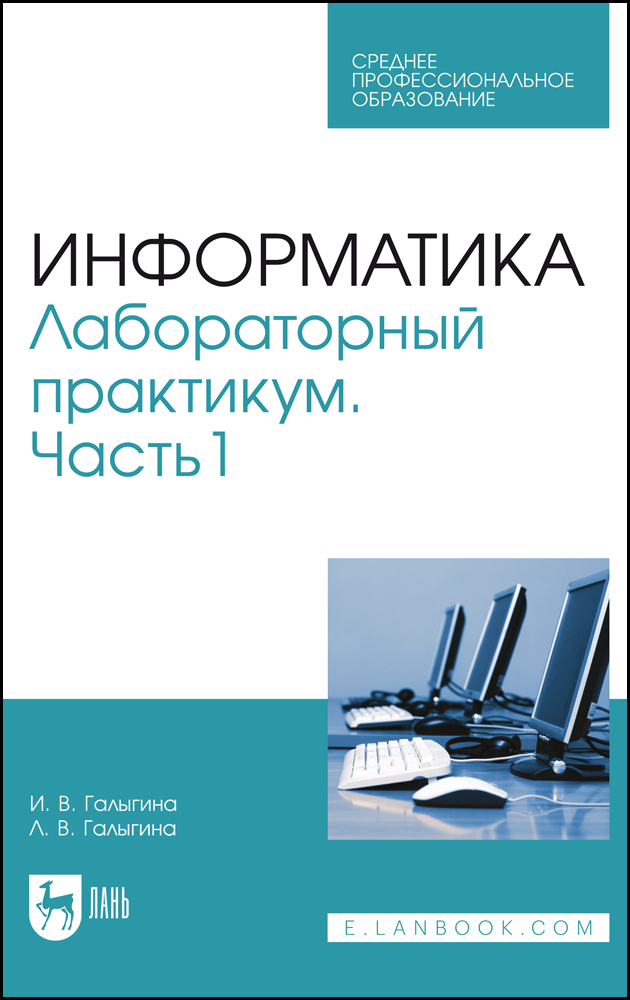 Шпаргалка: Основные понятия информатики