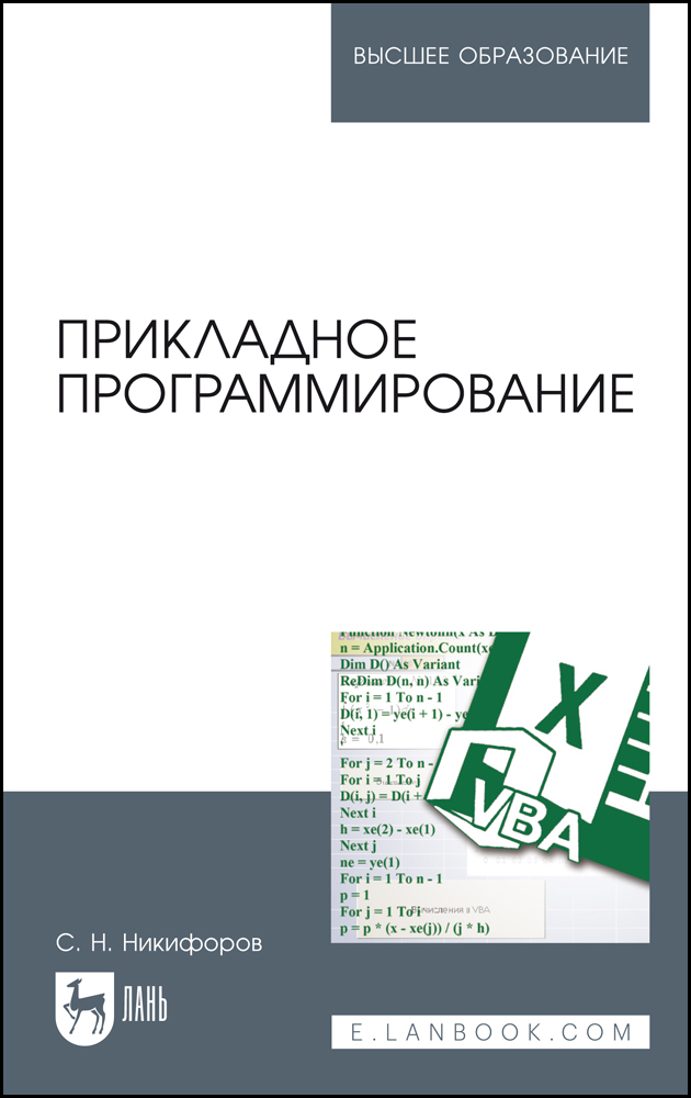 Практическое задание по теме Объектно-ориентированное программирование на С с использованием библиотеки OpenGL 