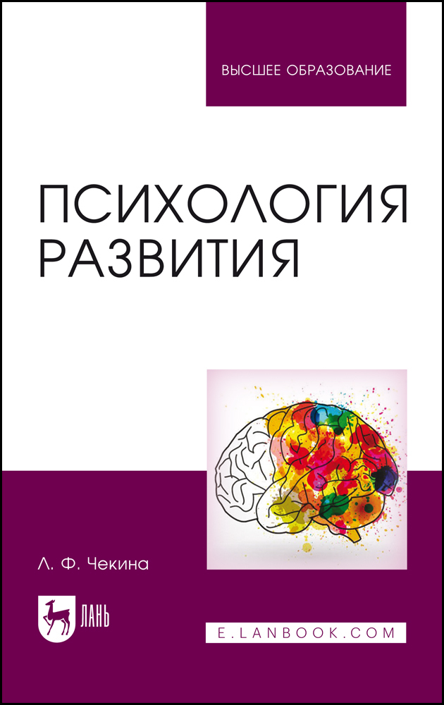 Книга: Красота и мозг. Биологические аспекты эстетики